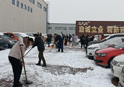 以雪為令凝合力 掃雪除冰見初心——天成藥業(yè)用行動詮釋責(zé)任擔(dān)當(dāng)